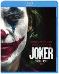 【初回仕様】ジョーカー　ブルーレイ＆ＤＶＤセット Ｂｌｕ－ｒａｙ　Ｄｉｓｃ