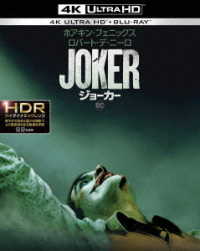 【初回仕様】ジョーカー＜４Ｋ　ＵＬＴＲＡ　ＨＤ＆ブルーレイセット＞ Ｕｌｔｒａ　ＨＤ　Ｂｌｕ－ｒａｙ