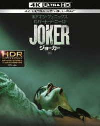 ジョーカー＜４Ｋ　ＵＬＴＲＡ　ＨＤ＆ブルーレイセット＞ Ｕｌｔｒａ　ＨＤ　Ｂｌｕ－ｒａｙ