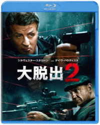 大脱出２ Ｂｌｕ－ｒａｙ　Ｄｉｓｃ
