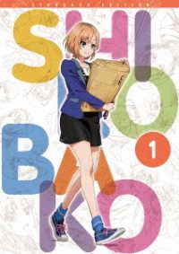 ＳＨＩＲＯＢＡＫＯ　Ｂｌｕ－ｒａｙ　ＢＯＸ　１＜スタンダード　エディション＞ Ｂｌｕ－ｒａｙ　Ｄｉｓｃ