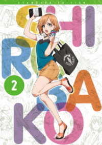 ＳＨＩＲＯＢＡＫＯ　Ｂｌｕ－ｒａｙ　ＢＯＸ　２＜スタンダード　エディション＞ Ｂｌｕ－ｒａｙ　Ｄｉｓｃ