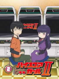ハイスコアガールⅡ　ＳＴＡＧＥ　２＜初回仕様版＞ Ｂｌｕ－ｒａｙ　Ｄｉｓｃ