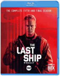 ザ・ラストシップ〈ファイナル・シーズン〉　コンプリート・セット Ｂｌｕ－ｒａｙ　Ｄｉｓｃ