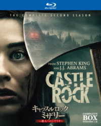 キャッスルロック：ミザリー　～殺人へのシナリオ～　ブルーレイ　コンプリート・ボックス Ｂｌｕ－ｒａｙ　Ｄｉｓｃ