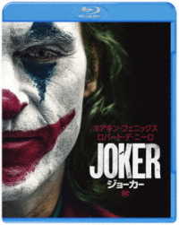ジョーカー Ｂｌｕ－ｒａｙ　Ｄｉｓｃ