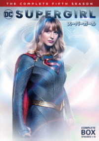 ＳＵＰＥＲＧＩＲＬ／スーパーガール＜フィフス・シーズン＞ＤＶＤ　コンプリート・ボックス