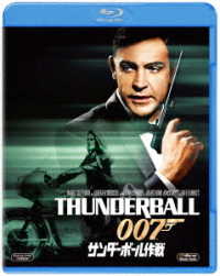 ００７／サンダーボール作戦 Ｂｌｕ－ｒａｙ　Ｄｉｓｃ