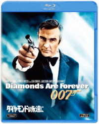 ００７／ダイヤモンドは永遠に Ｂｌｕ－ｒａｙ　Ｄｉｓｃ