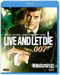 ００７／死ぬのは奴らだ Ｂｌｕ－ｒａｙ　Ｄｉｓｃ