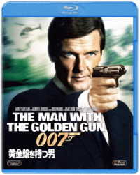 ００７／黄金銃を持つ男 Ｂｌｕ－ｒａｙ　Ｄｉｓｃ