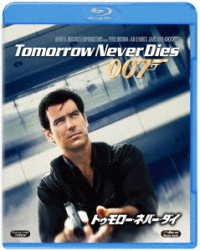 ００７／トゥモロー・ネバー・ダイ Ｂｌｕ－ｒａｙ　Ｄｉｓｃ