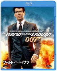 ００７／ワールド・イズ・ノット・イナフ Ｂｌｕ－ｒａｙ　Ｄｉｓｃ