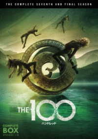Ｔｈｅ　１００／ハンドレッド＜ファイナル・シーズン＞ＤＶＤ　コンプリート・ボックス