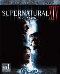 ＳＵＰＥＲＮＡＴＵＲＡＬ＜フォーティーン＞前半セット