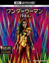 【数量限定生産】ワンダーウーマン　１９８４＜４Ｋ　ＵＬＴＲＡ　ＨＤ＆ブルーレイセット＞（３，０００セット限定／日本限定コミックブック付） Ｕｌｔｒａ　ＨＤ　Ｂｌｕ－ｒａｙ
