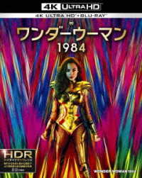 ワンダーウーマン　１９８４＜４Ｋ　ＵＬＴＲＡ　ＨＤ＆ブルーレイセット＞ Ｕｌｔｒａ　ＨＤ　Ｂｌｕ－ｒａｙ