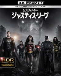 ジャスティス・リーグ：ザック・スナイダーカット＜４Ｋ　ＵＬＴＲＡ　ＨＤ＆ブルーレイセット＞ Ｕｌｔｒａ　ＨＤ　Ｂｌｕ－ｒａｙ