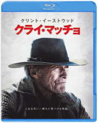 クライ・マッチョ　ブルーレイ＆ＤＶＤセット Ｂｌｕ－ｒａｙ　Ｄｉｓｃ