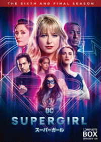 ＳＵＰＥＲＧＩＲＬ／スーパーガール＜ファイナル・シーズン＞ＤＶＤコンプリート・ボックス