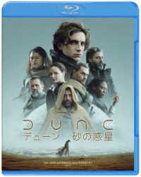 ＤＵＮＥ／デューン　砂の惑星 Ｂｌｕ－ｒａｙ　Ｄｉｓｃ