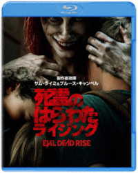 死霊のはらわた　ライジング　ブルーレイ＆ＤＶＤセット Ｂｌｕ－ｒａｙ　Ｄｉｓｃ