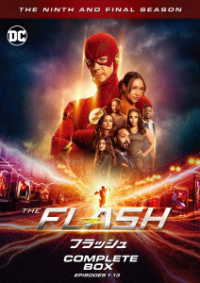 ＴＨＥ　ＦＬＡＳＨ／フラッシュ＜ファイナル・シーズン＞ＤＶＤ　コンプリート・ボックス