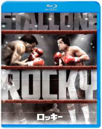 ロッキー　デジタル・リマスター版 Ｂｌｕ－ｒａｙ　Ｄｉｓｃ