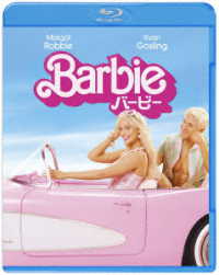 バービー Ｂｌｕ－ｒａｙ　Ｄｉｓｃ