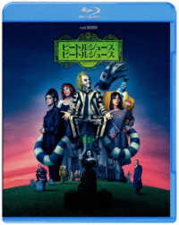 ビートルジュース　ビートルジュース＜ブルーレイ＆ＤＶＤセット＞ Ｂｌｕ－ｒａｙ　Ｄｉｓｃ