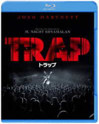 トラップ　ブルーレイ＆ＤＶＤセット Ｂｌｕ－ｒａｙ　Ｄｉｓｃ