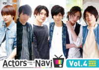 ＡｃｔｏｒｓＮａｖｉ　Ｖｏｌ．４　通常版