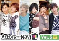 ＡｃｔｏｒｓＮａｖｉ　Ｖｏｌ．５　通常版