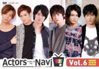 ＡｃｔｏｒｓＮａｖｉ　Ｖｏｌ．６　通常版