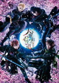 舞台「劇団シャイニング　ｆｒｏｍ　うたの☆プリンスさまっ♪『天下無敵の忍び道』」　通常版　ＢＤ Ｂｌｕ－ｒａｙ　Ｄｉｓｃ