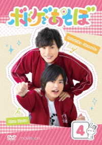 【ＤＶＤ】ボドゲであそぼ　４