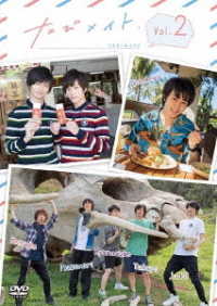 【ＤＶＤ】たびメイト　２巻
