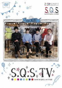 Ｓ．Ｑ．Ｓ　ＴＶ　Ｖｅｒ．ＢＬＵＥ
