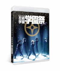 【ＢＤ】ミュージカル「忍たま乱太郎」第９弾忍術学園学園祭 Ｂｌｕ－ｒａｙ　Ｄｉｓｃ