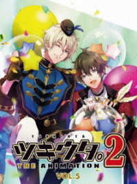 ツキウタ。　ＴＨＥ　ＡＮＩＭＡＴＩＯＮ２　第５巻