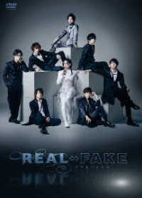 【ＤＶＤ】ＲＥＡＬ⇔ＦＡＫＥ　初回限定版