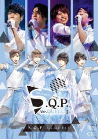 【ＢＤ】Ｓ．Ｑ．Ｐ　Ｖｅｒ．ＱＵＥＬＬ Ｂｌｕ－ｒａｙ　Ｄｉｓｃ