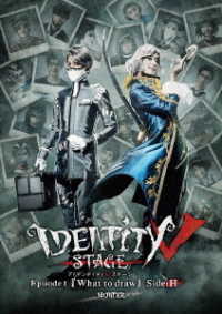 【ＢＤ】Ｉｄｅｎｔｉｔｙ　Ｖ　ＳＴＡＧＥ　Ｅｐｉｓｏｄｅ１『Ｗｈａｔ　ｔｏ　ｄｒａｗ』Ｓｉｄｅ：Ｈ Ｂｌｕ－ｒａｙ　Ｄｉｓｃ