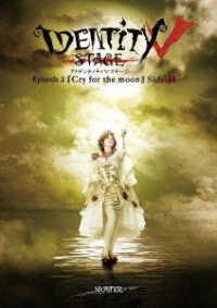 【ＢＤ】Ｉｄｅｎｔｉｔｙ　Ｖ　ＳＴＡＧＥ　Ｅｐｉｓｏｄｅ３『Ｃｒｙ　ｆｏｒ　ｔｈｅ　ｍｏｏｎ』Ｓｉｄｅ：Ｈ Ｂｌｕ－ｒａｙ　Ｄｉｓｃ
