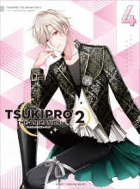 【ＢＤ】ＴＳＵＫＩＰＲＯ　ＴＨＥ　ＡＮＩＭＡＴＩＯＮ　２　第４巻 Ｂｌｕ－ｒａｙ　Ｄｉｓｃ