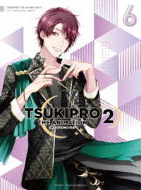 【ＤＶＤ】ＴＳＵＫＩＰＲＯ　ＴＨＥ　ＡＮＩＭＡＴＩＯＮ　２　第６巻
