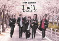 劇場版　ＳＯＡＲＡ２「Ｉ　ｗｉｌｌ．－君が未来を歩くとき－」 Ｂｌｕ－ｒａｙ　Ｄｉｓｃ