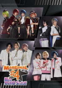 【ＢＤ】舞台「ＭＡＲＧＩＮＡＬ＃４」ＢＩＧ　ＢＡＮＧ　ＳＴＡＧＥ Ｂｌｕ－ｒａｙ　Ｄｉｓｃ