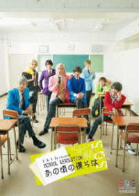 【ＢＤ】２．５次元ダンスライブＳ．Ｑ．Ｓ　Ｅｐｉｓｏｄｅ　８「ＳＣＨＯＯＬ　ＲＥＶＯＬＵＴＩＯＮ　あの頃の僕らは」 Ｂｌｕ－ｒａｙ　Ｄｉｓｃ