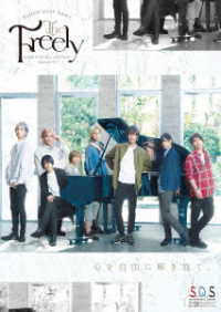 【ＢＤ】２．５次元ダンスライブＳ．Ｑ．Ｓ　Ｅｐｉｓｏｄｅ　９「Ｔｈｅ　Ｆｒｅｅｌｙ」 Ｂｌｕ－ｒａｙ　Ｄｉｓｃ
